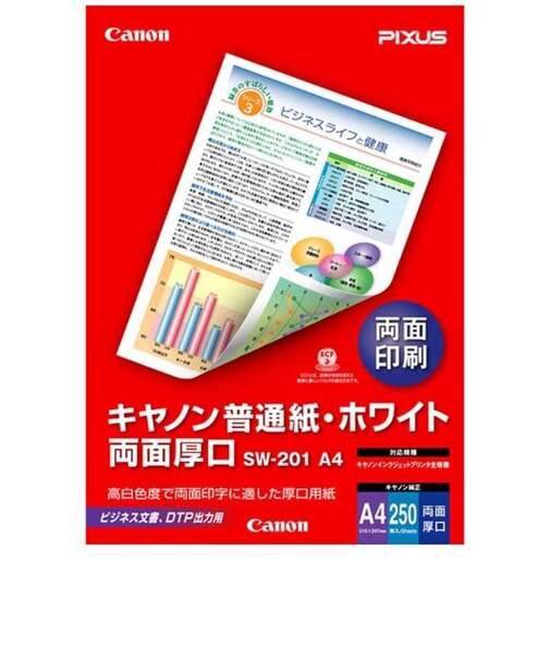 キヤノン　キヤノン普通紙･ホワイト 両面厚口(A4･250枚) SW201A4