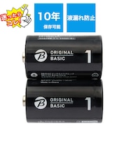 ORIGINALBASIC　単1乾電池 [アルカリ/2本]【10年保存可能】 LR20BKOBS2P