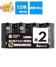 ORIGINALBASIC　単2乾電池 シュリンクパック [アルカリ/4本]【10年保存可能】 LR14BKOBS4P