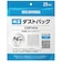 アイリスオーヤマ　紙パッククリーナー 別売ダストパック CDP1414