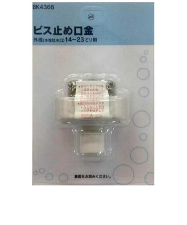 カクダイ　ビス止め口金 BK4366