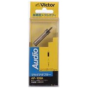 JVC　プラグアダプター ミニジャック⇔ピンプラグ AP109A
