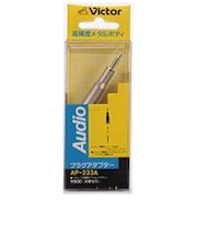 JVC　プラグアダプター ステレオミニプラグ⇔ステレオ標準ジャック AP233A