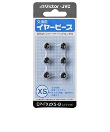 JVC　交換用イヤーピース(シリコン/XSサイズ) EPFX2XSB