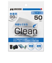 ハクバ　レンズクリーニングティッシュ50枚入り KMC77