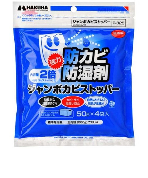 ハクバ　防カビ･防湿剤 ジャンボカビストッパー  ｼﾞｬﾝﾎﾞｶﾋﾞｽｯﾄﾊﾟｰ
