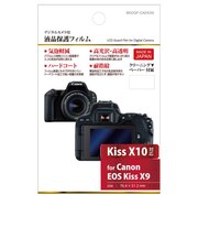 ハクバ 液晶保護フィルム(キヤノンKiss X9専用) BKDGFCAEKX9