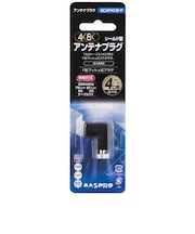 マスプロアンテナ 4Cケーブル用アンテナプラグ(3224MHz対応) SCAP4CWP
