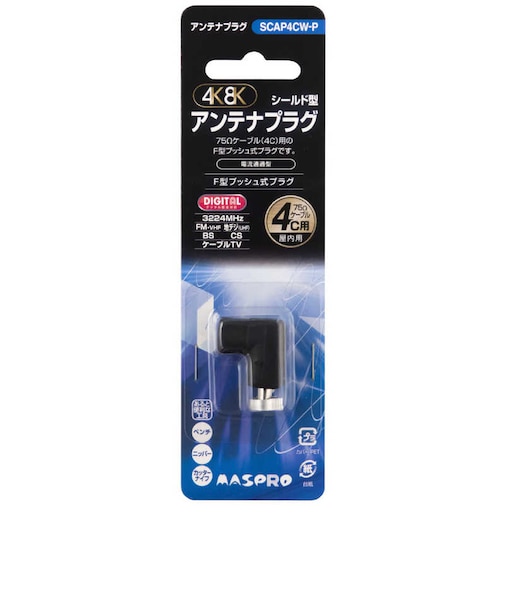 マスプロアンテナ　4Cケーブル用アンテナプラグ(3224MHz対応) SCAP4CWP
