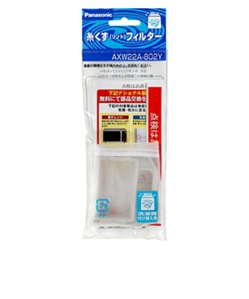パナソニック　パナソニック 洗濯機糸くずフィルター AXW22A802Y