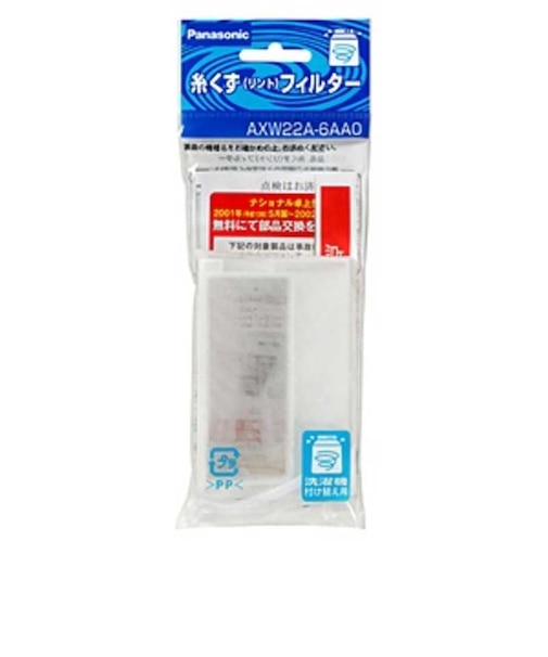 パナソニック　パナソニック 洗濯機糸くずフィルター AXW22A6AA0