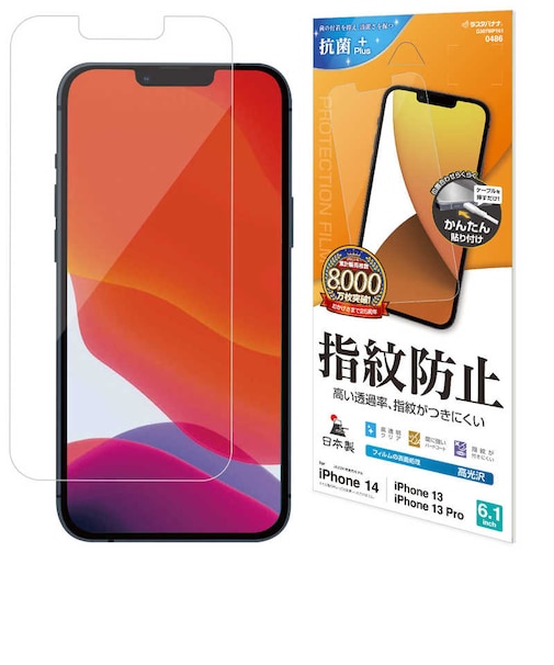ラスタバナナ　iPhone 13/ 13Pro/ 14 6.1inch フィルム 全面保護 高光沢 高透明 クリア 指紋防止 抗菌 日本製 G3078IP161