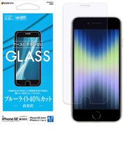 ラスタバナナ iPhone SE 第3世代/第2世代/8/7専用 ガラスフィルム ブルーライトカット 高光沢 高透明 防埃 0.33mm 硬度10H 保護フィルム クリア GE3300IP247