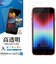 ラスタバナナ　iPhone SE 第3世代/第2世代/8/7専用 高光沢フィルム PETフィルム 全面保護 高光沢 高透明 抗菌 簡単貼り付け 保護フィルム クリア  P3313IP247