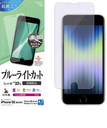 ラスタバナナ　iPhone SE 第3世代/第2世代/8/7専用 ブルーライトカット 反射防止フィルム PETフィルム 全面保護 衝撃吸収 マット アンチグレア 抗菌 保護フィルム クリア  Y3319IP247