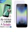 ラスタバナナ　iPhone SE 第3世代/第2世代/8/7専用 ブルーライトカット 反射防止フィルム PETフィルム 全面保護 衝撃吸収 マット アンチグレア 抗菌 保護フィルム クリア  Y3319IP247