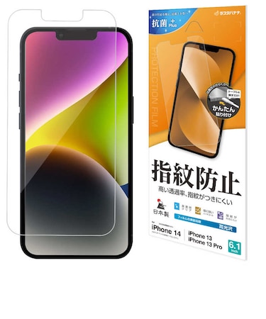 ラスタバナナ　iPhone 14/ 13/ 13Pro 6.1インチ フィルム 指紋防止 抗菌 高光沢 G3504IP261