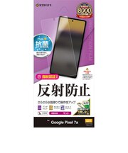 ラスタバナナ　Google Pixel 7a 反射防止 さらさらプラス フィルム TR3825PXL7A