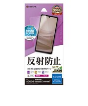 ラスタバナナ AQUOS sense8(SH-54D/SHG11) 反射防止 さらさらプラスフィルム TR4100AS8