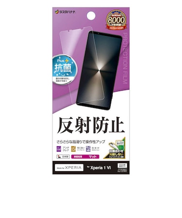 ラスタバナナ　Xperia 1VI 反射防止 さらさらプラス フィルム クリア TR4207XP16