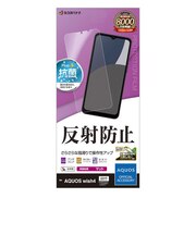 ラスタバナナ AQUOS wish4 反射防止 さらさらプラス フィルム TR4265AW4