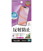 ラスタバナナ iPhone 16(6.1インチ)inchiPhone 15 反射防止 さらさらプラスフィルム TR4370IP461