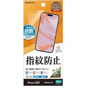 ラスタバナナ iPhone 16(6.1インチ)inchiPhone 15 光沢防指紋フィルム G4371IP461