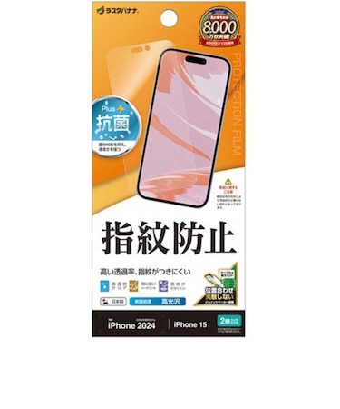 ラスタバナナ　iPhone 16(6.1インチ)inchiPhone 15 光沢防指紋フィルム G4371IP461