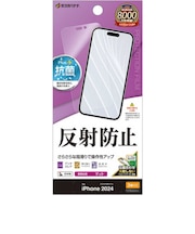 ラスタバナナ iPhone 16 Pro(6.3インチ) 反射防止 さらさらプラスフィルム TR4440IP461P