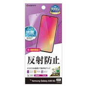 ラスタバナナ Galaxy A36 5G 反射防止 さらさらプラス フィルム TR4640GA36