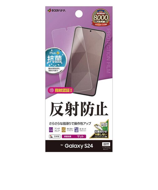 ラスタバナナ　Galaxy A25 5G 反射防止 さらさらプラス フィルム TR4790GA25
