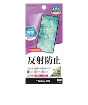ラスタバナナ Galaxy S25 反射防止 さらさらプラス フィルム TR4799GS25