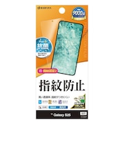 ラスタバナナ Galaxy S25 光沢防指紋フィルム G4800GS25