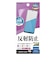ラスタバナナ　AQUOS wish5 反射防止 さらさらプラス フィルム TR4835AW5