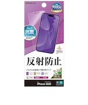 ラスタバナナ iPhone 17 フィルム 平面保護 さらさら 抗菌 アンチグレア 反射防止 マット TR4912IP5A