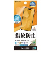 ラスタバナナ iPhone 17 フィルム 平面保護 抗菌 指紋防止 高光沢 高透明 クリア G4913IP5A