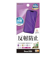 ラスタバナナ iPhone 17 Pro Maxフィルム さらさらプラス 反射防止 TR5045IP5D