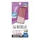 ラスタバナナ　AQUOS sense10 反射防止 さらさらプラス フィルム TR5167AS10