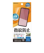 ラスタバナナ AQUOS sense10 光沢防指紋フィルム G5168AS10
