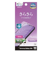 ラスタバナナ Galaxy S26 反射防止 さらさらプラス フィルム クリア TR5199GS26