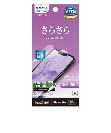 ラスタバナナ　iPhone 17e フィルム 反射防止 さらさらプラス TR5304IP6E