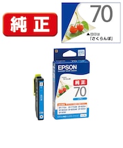 エプソン　純正プリンターインク 標準タイプ シアン ICC70