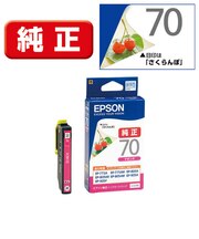 エプソン　純正プリンターインク 標準タイプ マゼンタ ICM70