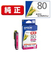 エプソン　純正プリンターインク とうもろこし(標準容量) マゼンタ ICM80