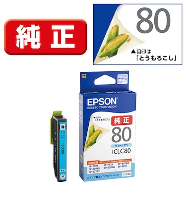 エプソン　純正プリンターインク とうもろこし(標準容量) ライトシアン ICLC80