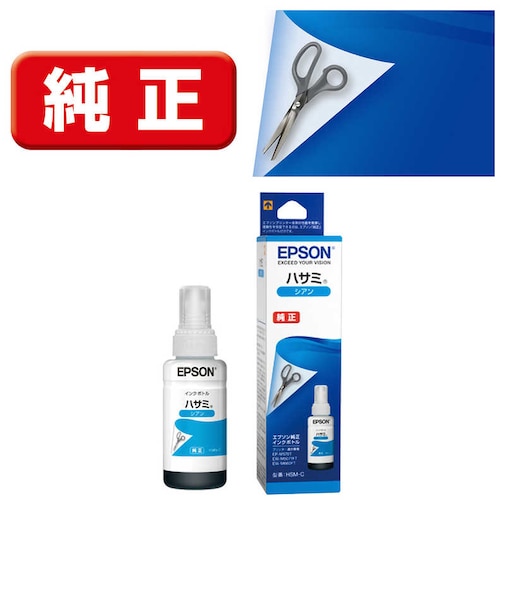 エプソン　純正プリンターインク シアン HSMC