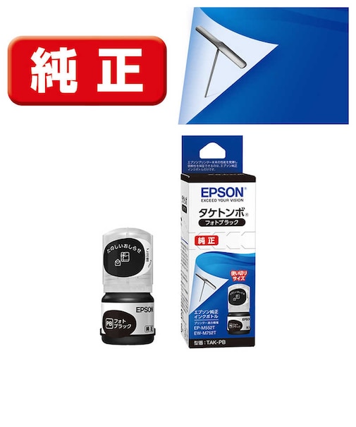 エプソン　純正プリンターインク タケトンボ 12ml フォトブラック TAKPB