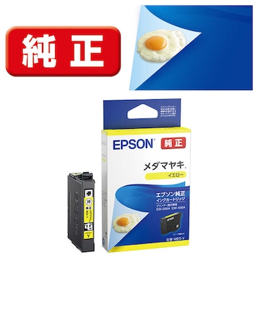 エプソン　純正プリンターインク メダマヤキ イエロー MEDY