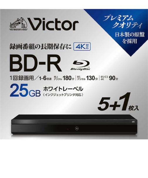 VERBATIMJAPAN　録画用BDR Victor(ビクター) ［6枚 /25GB /インクジェットプリンター対応］ VBR130RP6J7