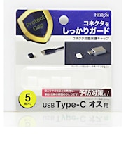フリーダム USB-C(オス)防塵キャップ クリアー(5個) PGCCF140CL
